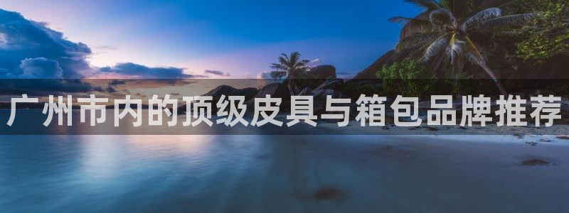 意昂体育3招商电话地址查询