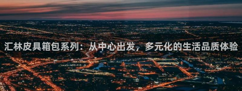 意昂体育3平台APP