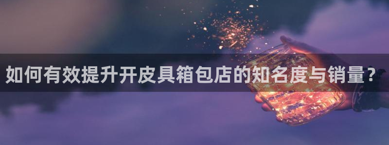 意昂平台体育