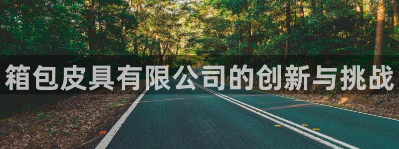 意昂体育3平台