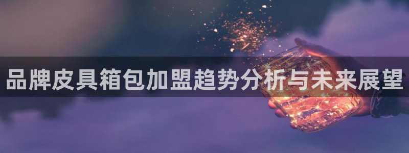 意昂体育3平台是正规平台吗