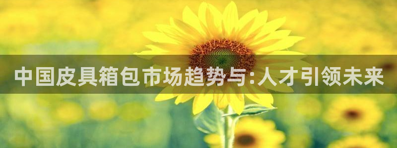 意昂3集团logo