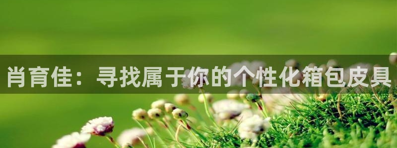 意昂3集团简介