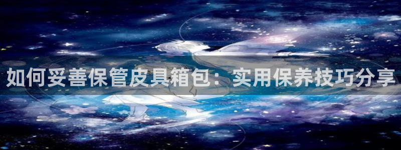 意昂体育3平台假的吗是真的吗