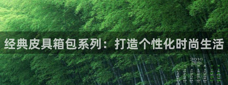 意昂3集团简介