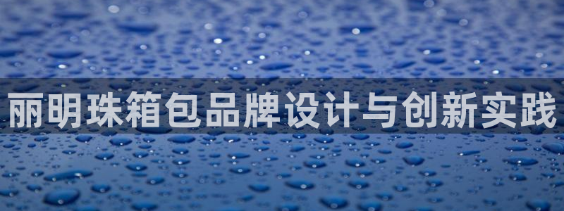 意昂3官网