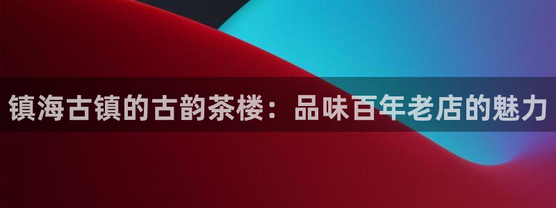 意昂3集团官网首页网址
