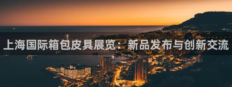 意昂3集团简介