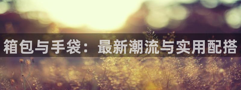 意昂体育3招商电话地址