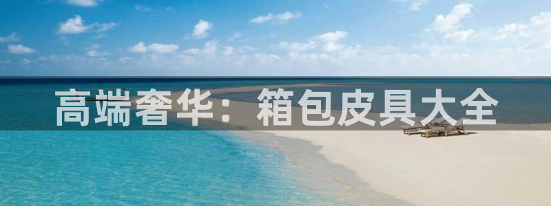 意昂3集团官网首页网址