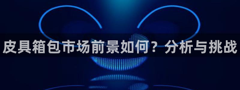 意昂体育3娱乐
