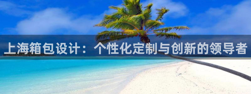 意昂3集团
