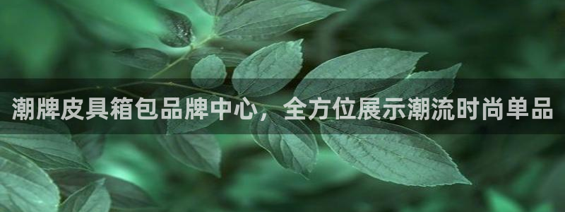 意昂3官网