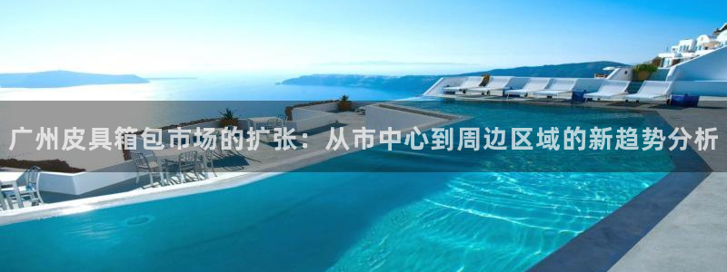 德国意昂3集团